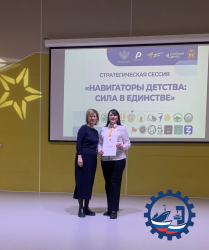 НАВИГАТОРЫ ДЕТСТВА: СИЛА В ЕДИНСТВЕ